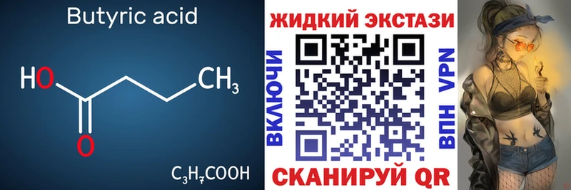 БУТИРАТ Butirat  Тюкалинск 
