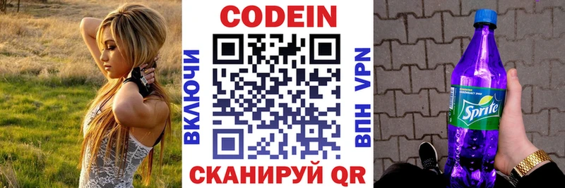 kraken зеркало  Тюкалинск  Кодеиновый сироп Lean Purple Drank  купить наркотики цена 