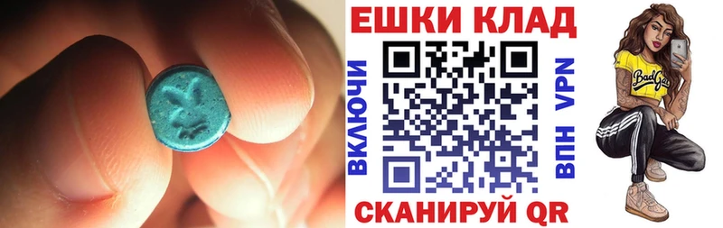 Ecstasy 280 MDMA  Тюкалинск 