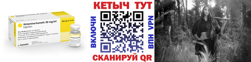 КЕТАМИН VHQ  Тюкалинск 