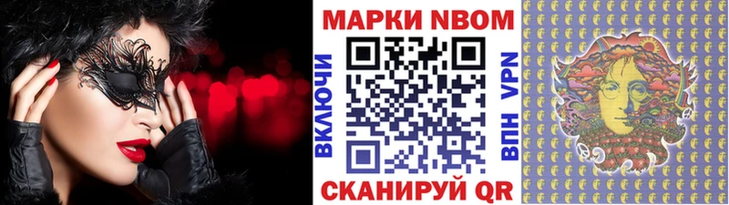 Марки 25I-NBOMe 1,5мг Тюкалинск